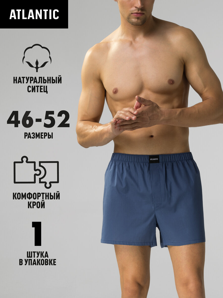 Трусы Atlantic  размер XXL  индиго