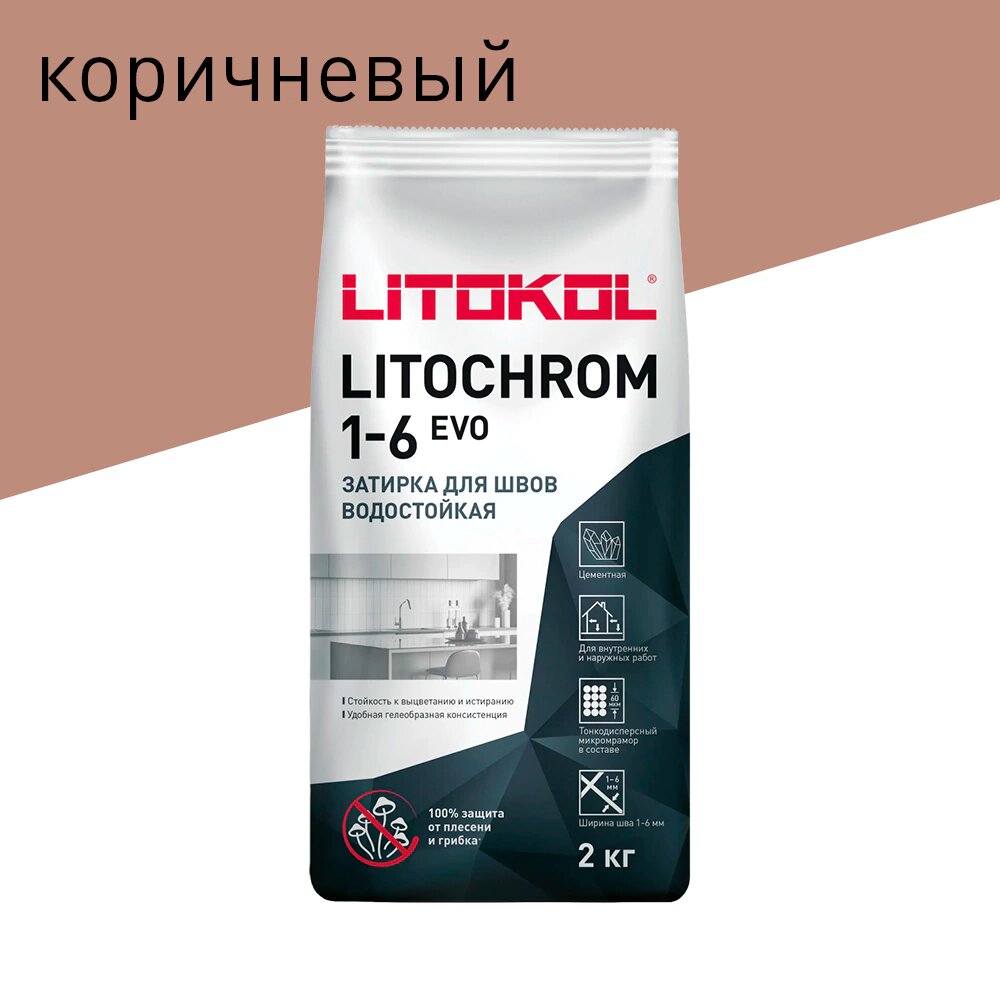 Цементная затирка 1-6 мм LE.235 коричневая 2 кг LITOKOL Litochrom EVO