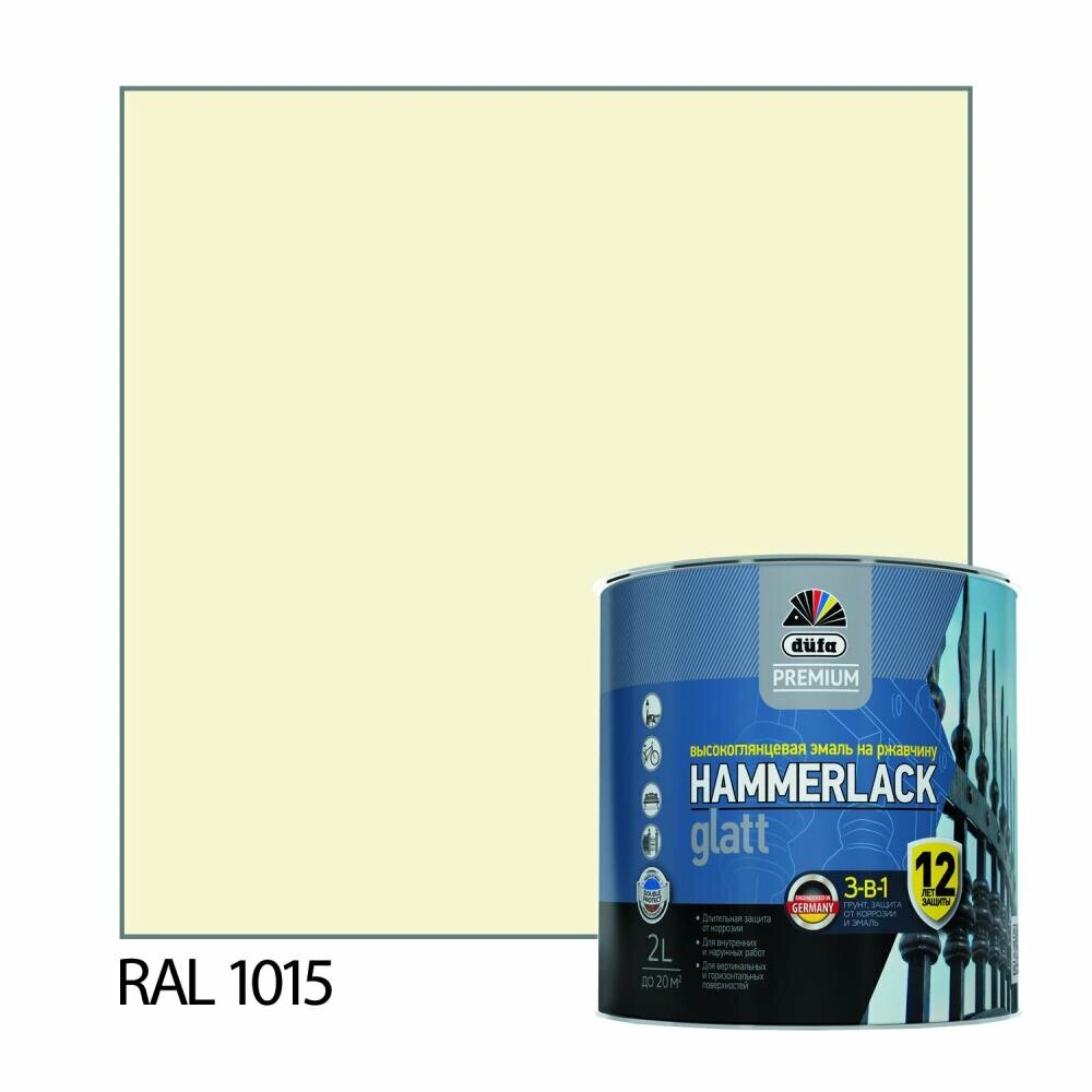 Эмаль по ржавчине 3в1 dufa PREMIUM Hammerlack Glatt гладкая RAL 1015 слоновая кость 2 л