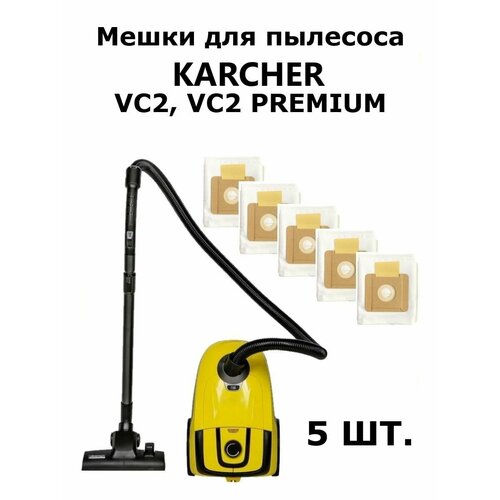 Мешки для пылесоса Karcher VC 2 VC 2 PREMIUM 1499₽