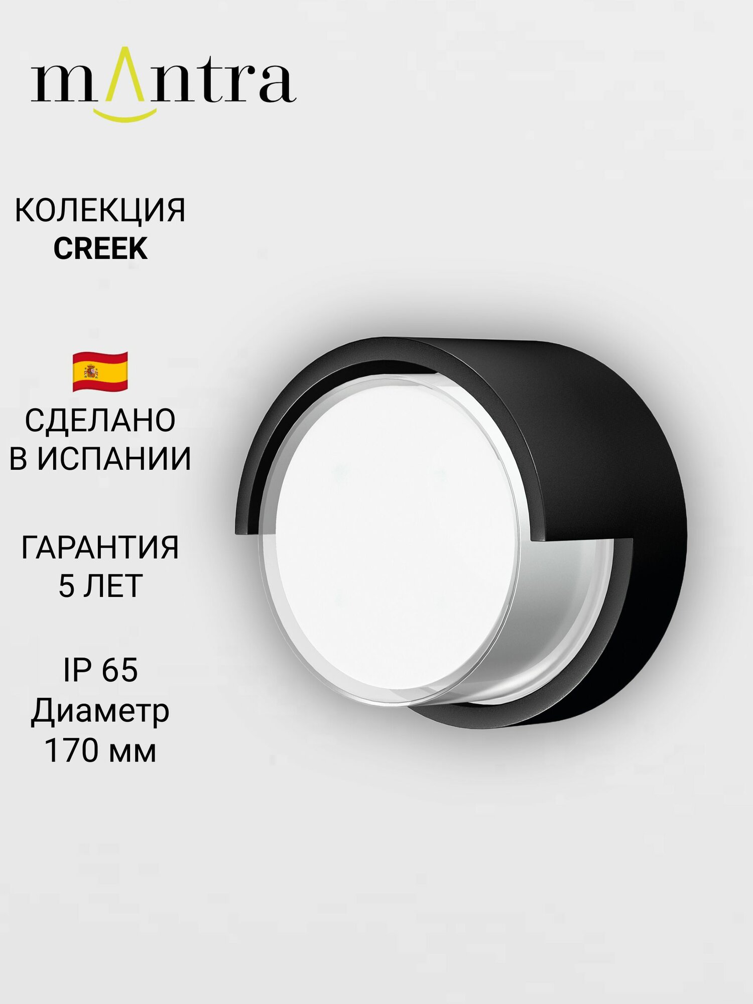 Настенный уличный светильник CREEK 8854