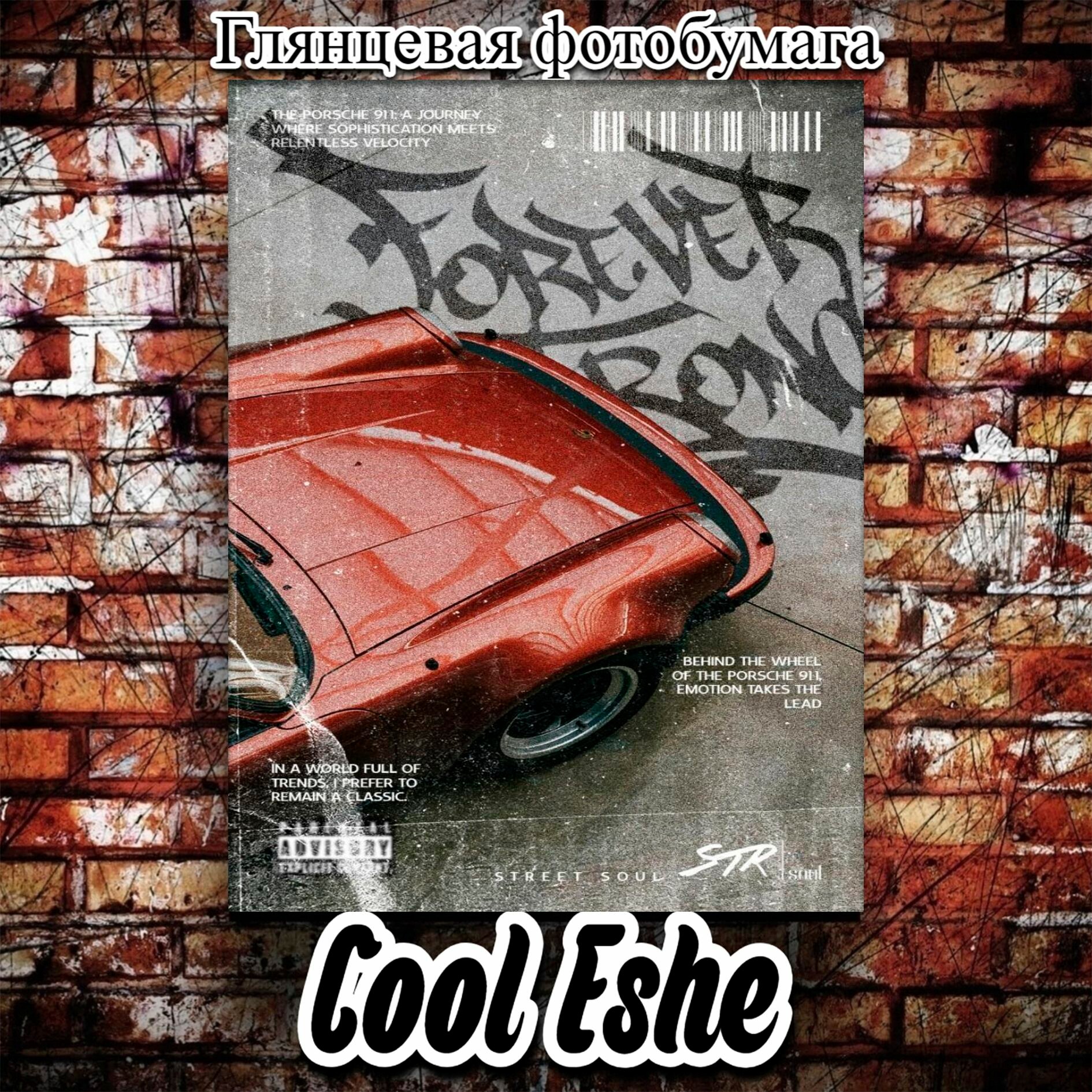 Постер "Капот красной ретро-машины граффити Forever" из коллекции "Автомобили" А4