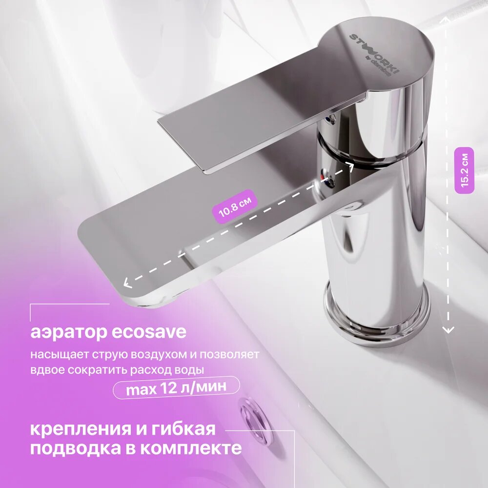 Смеситель для раковины STWORKI by Damixa Хельсинки хром - фото №2