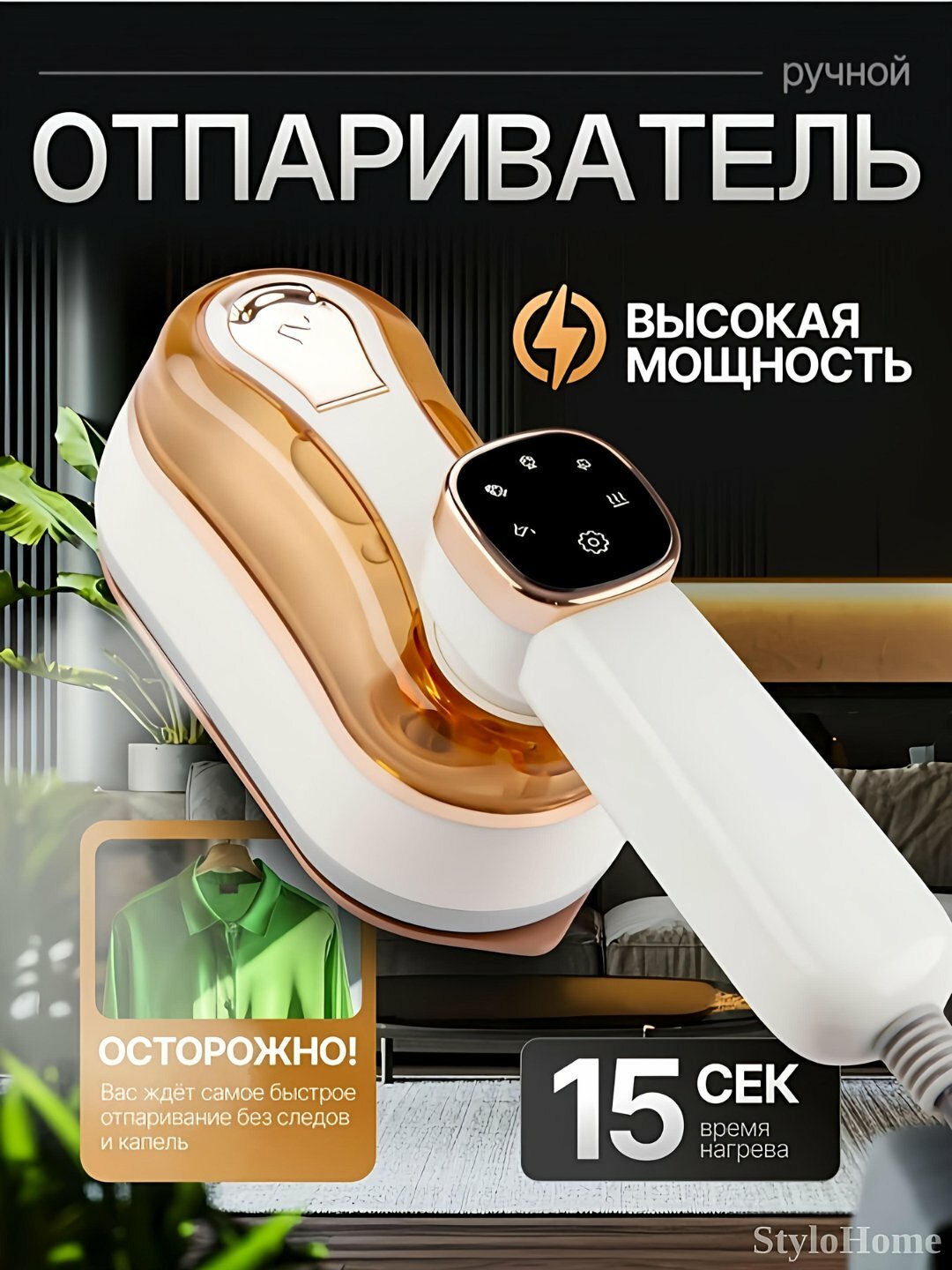 Отпариватель ручной для одежды и ткани 3 в 1, паровой утюг для дома и офиса, дорожный