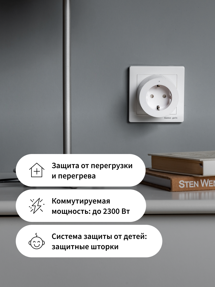 Умная розетка Aqara SP-EUC01, управление со смартфона, белый — фото 1