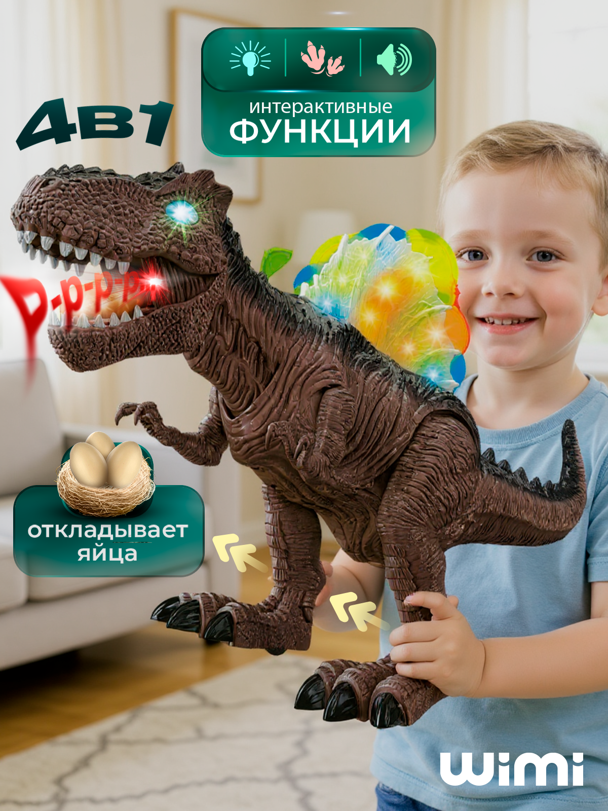 Большой интерактивный динозавр WiMi, подвижный, со светом и звуком, откладывает яйца