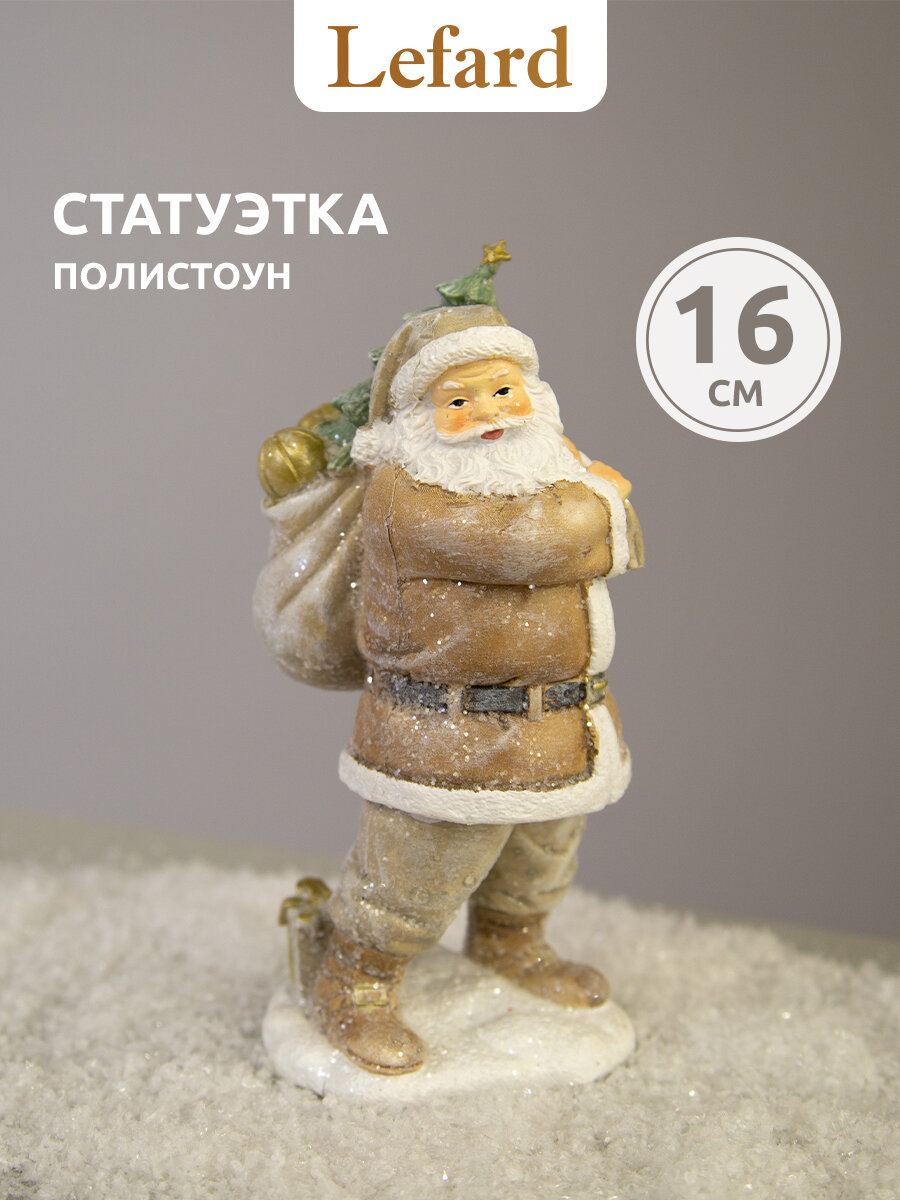 Статуэтка Lefard 