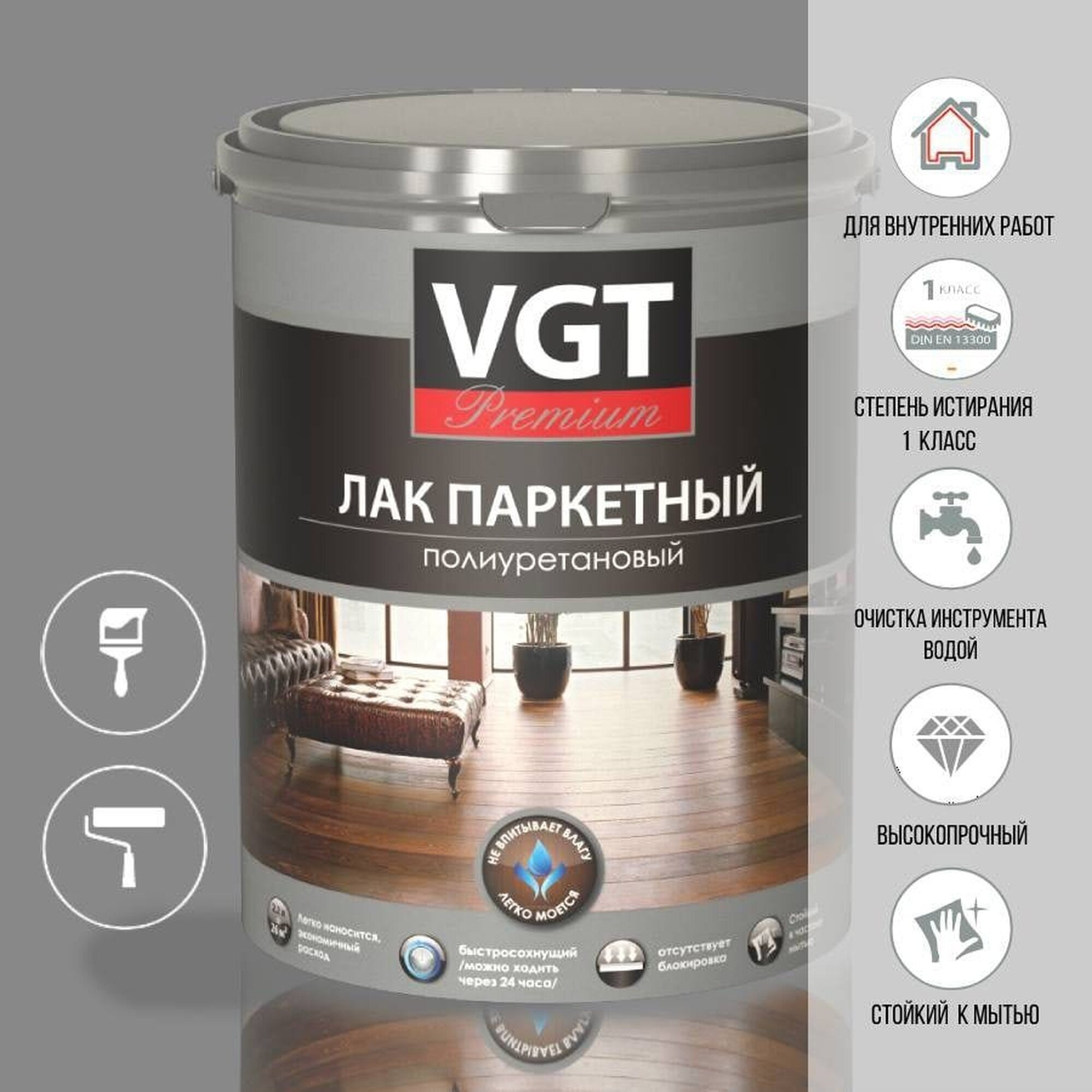 Лак VGT Premium полиуретановый глянцевый для паркета 09 кг