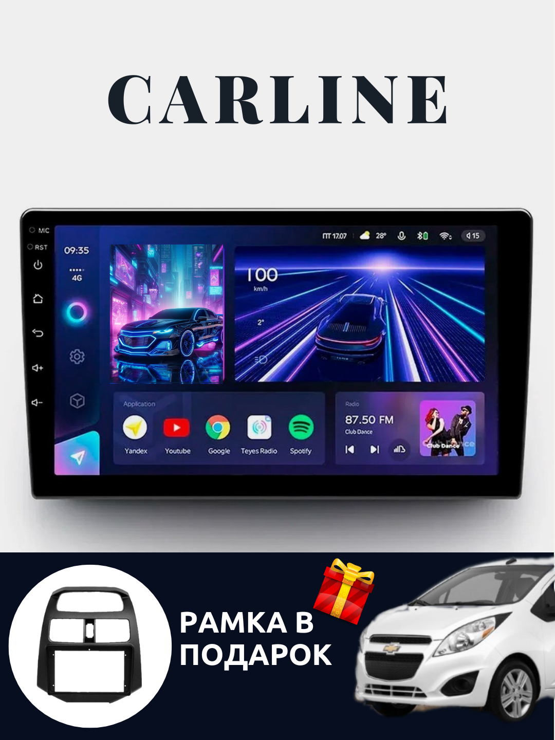 Авто мониторы Gentra, Cobalt, Spark, Nexia 1, 2, 3 Damas, Matiz