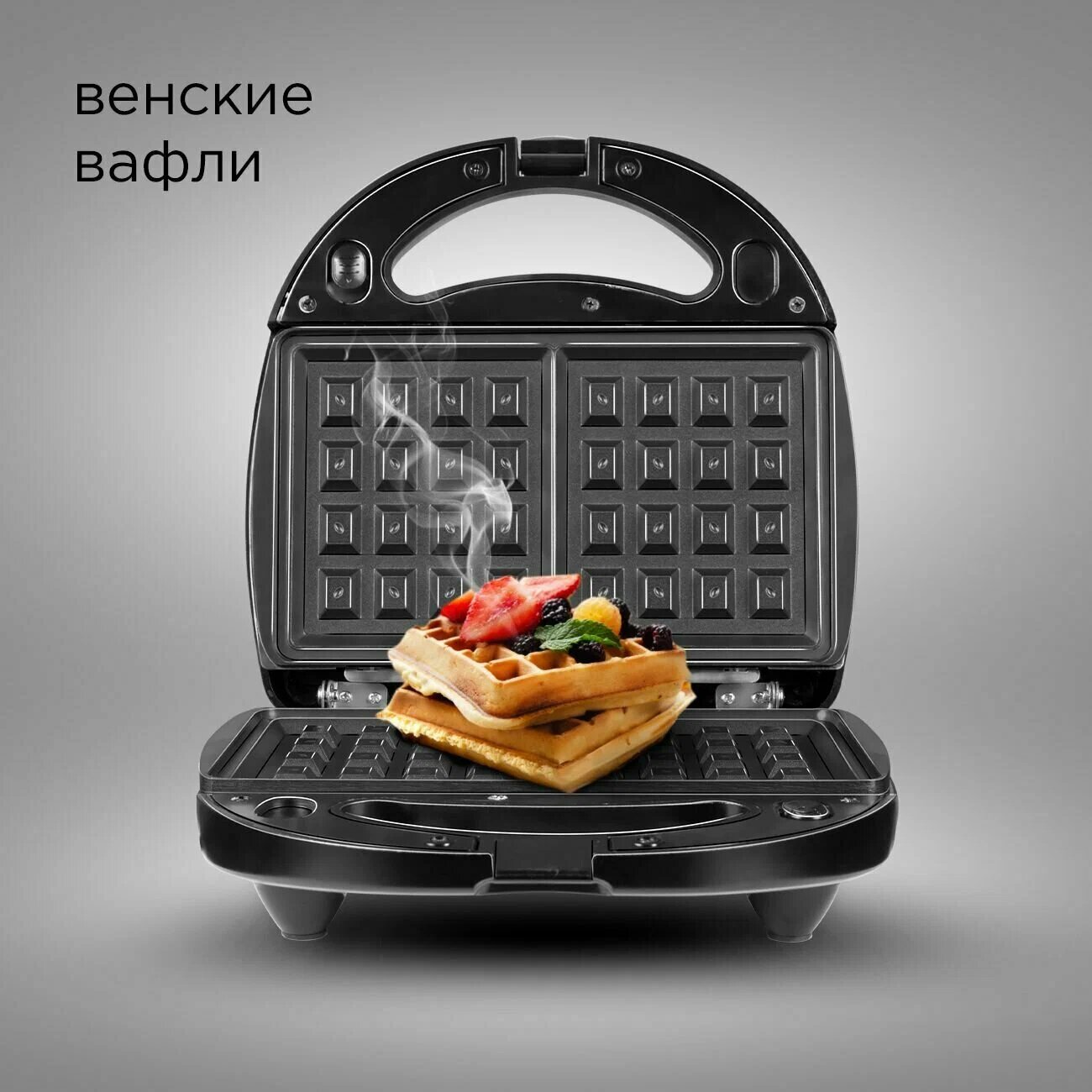 Мультипекарь Вафельница Бутербродница Гриль электрический антипригарный 700 Вт SOKANY KJ-302