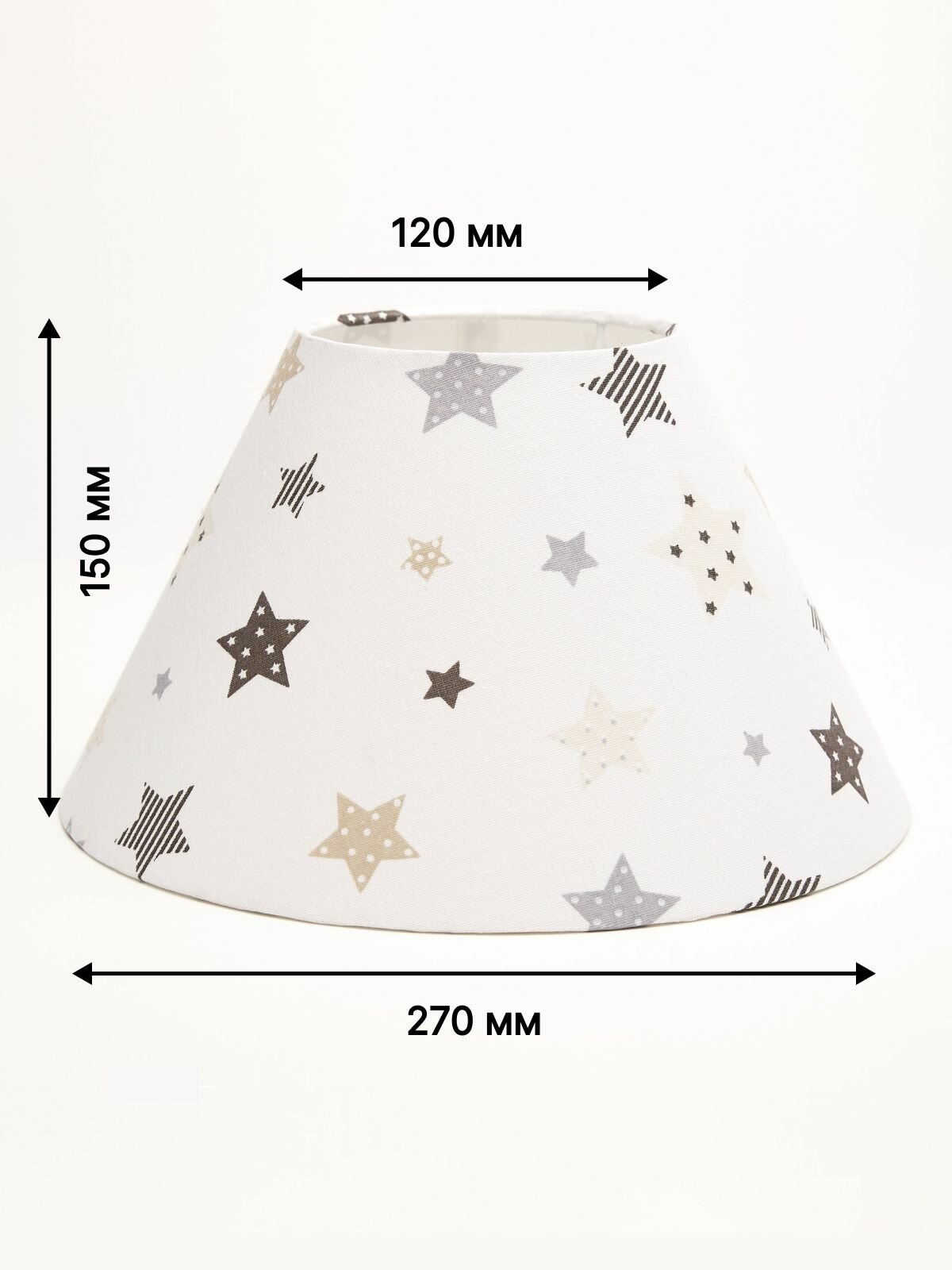 Абажур 270/120/150 гладкий Е27 с переходником Е14 для настольной лампы модерн классика лофт ампир/Пермский свет