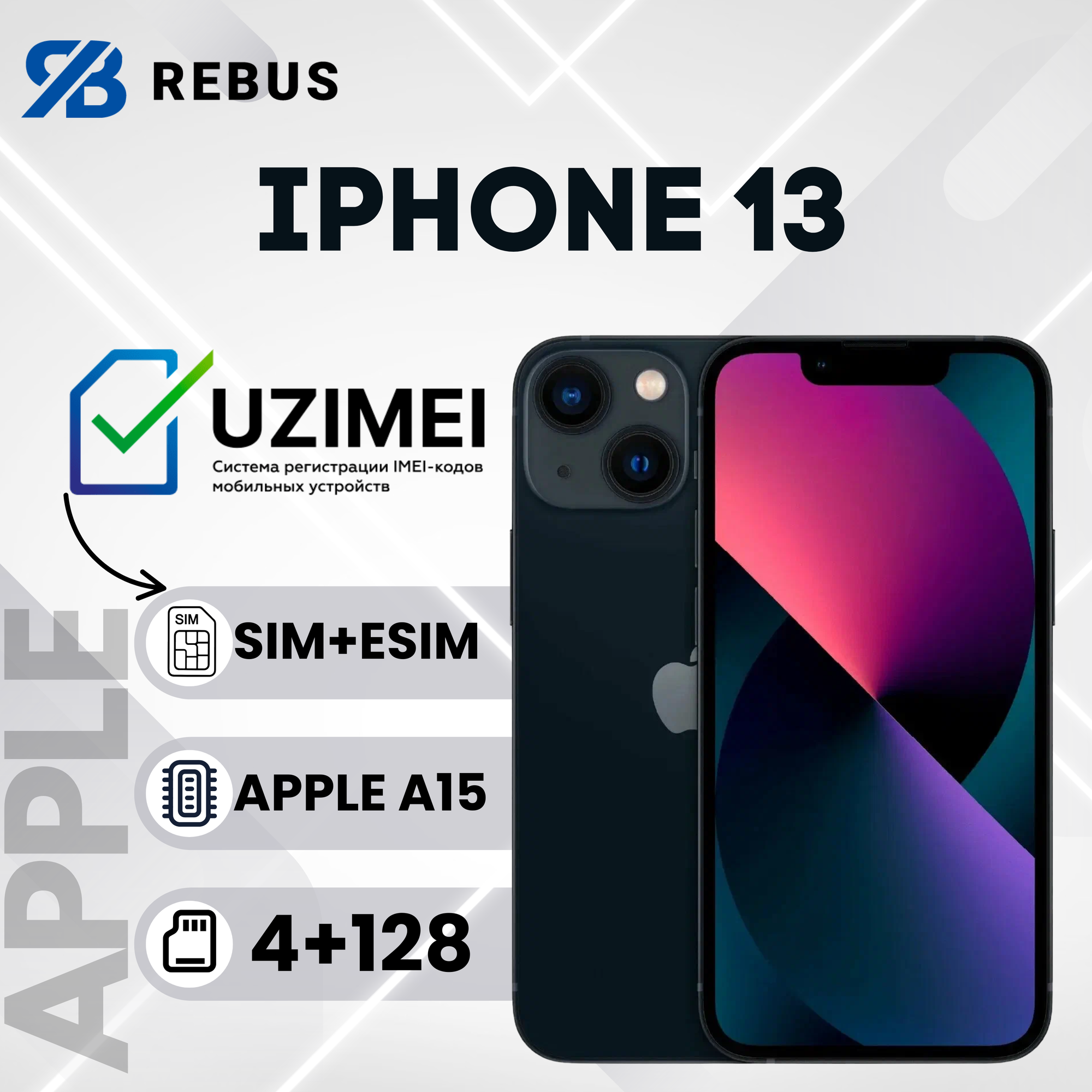 Смартфон Apple iPhone 13, 128GB, тёмная ночь, iOS 15, OLED, 6.1", NFC