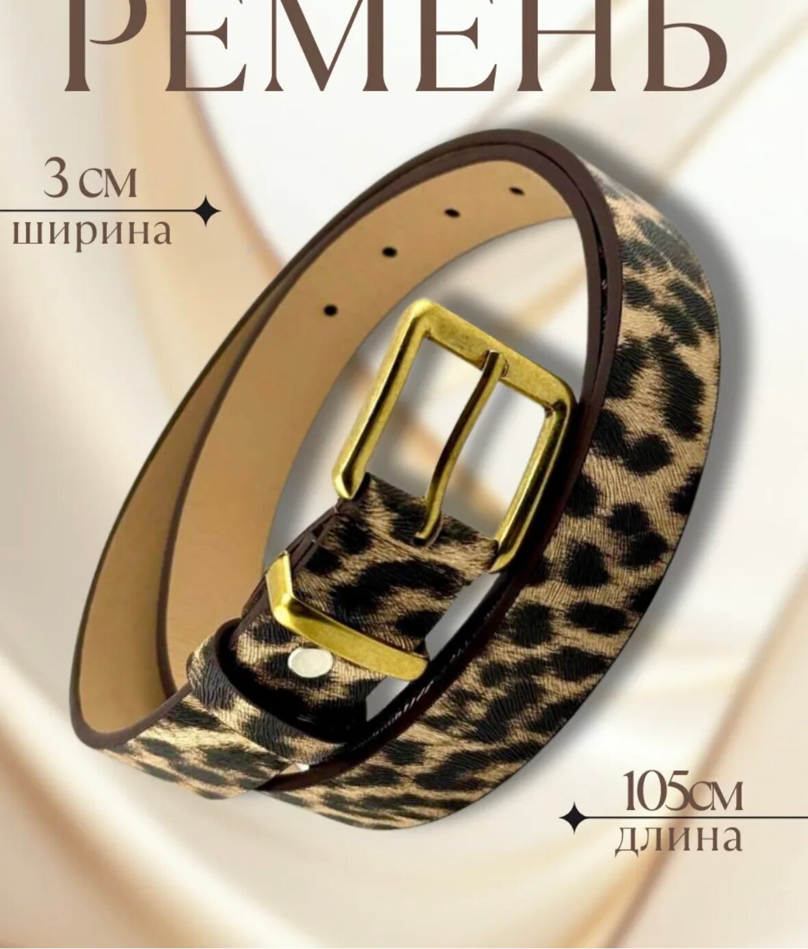 Ремень KIJUA  для женщин