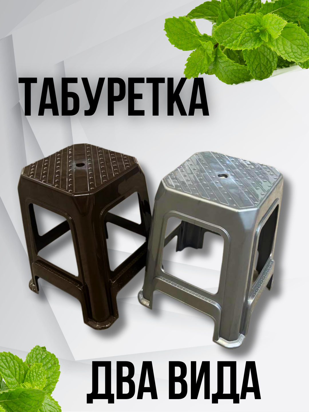 Складной табурет большого размера — прочный, удобный и надёжный. Подходит для дома и дачи.