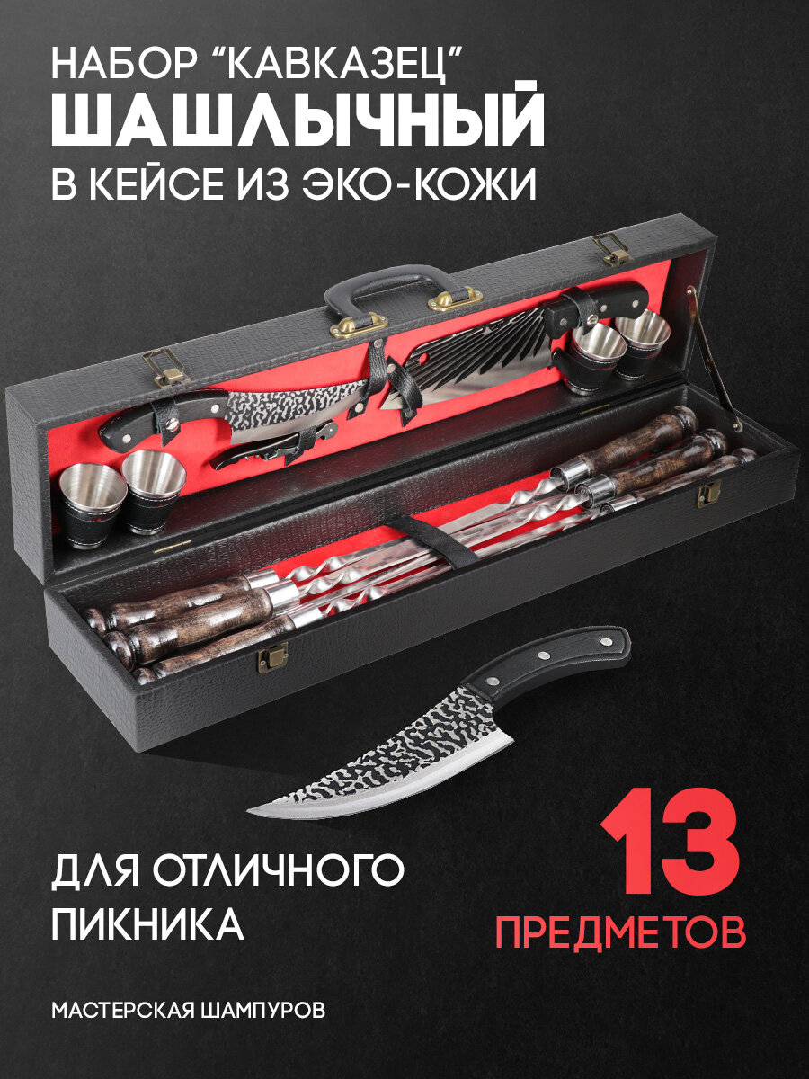 Шампура для мангала с деревянной ручкой  подарочный набор