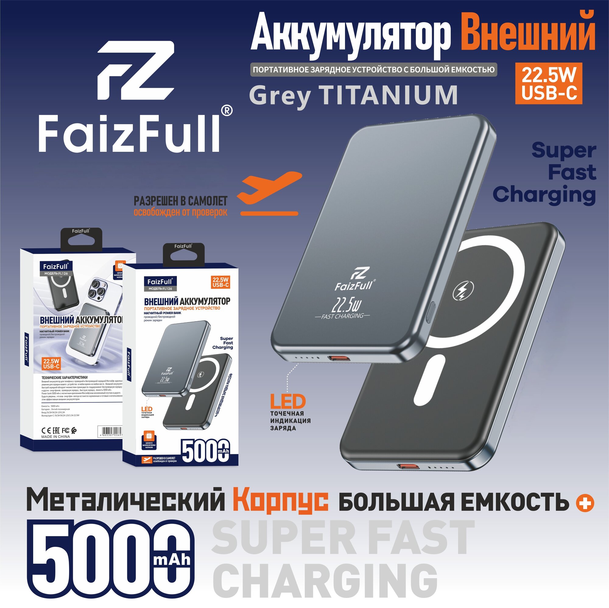 Портативное зарядное устройство 5000 mah/ Беспроводная зарядка / Металлический корпус/ Индикация заряда/Grey