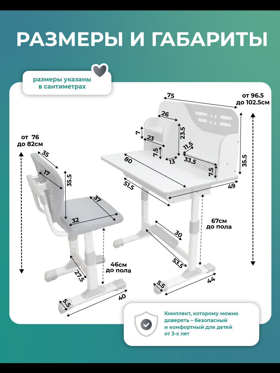 Картинки Комплект детской мебели стол и стул, растущая детская мебель, серый