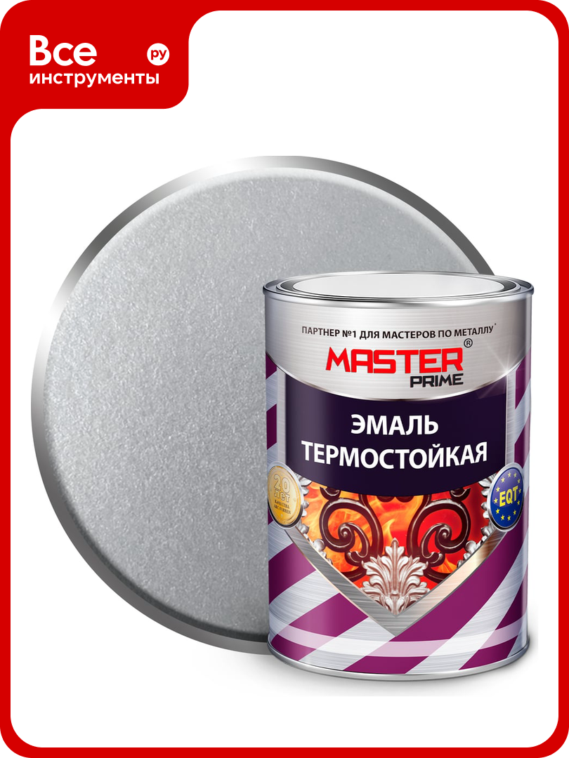 Термостойкая эмаль Master Prime серебро  0 8 кг 4300005512