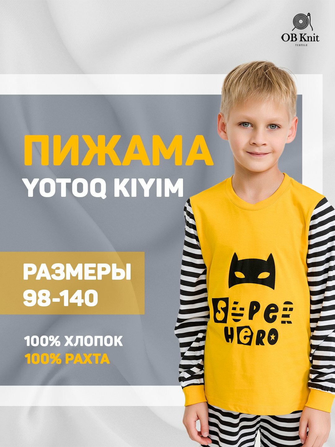 Пижама 12, размер 2, orange