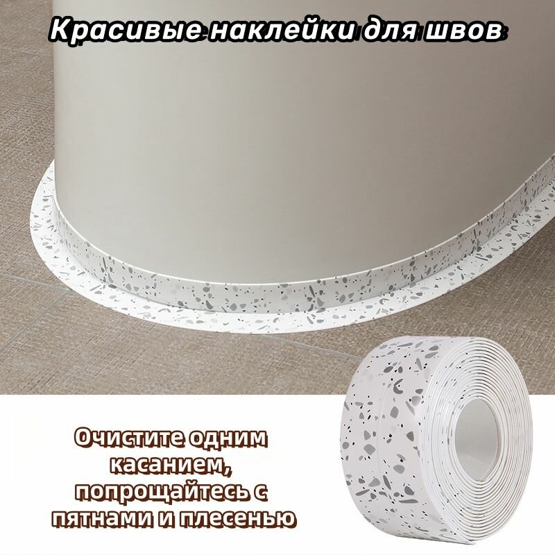 Плинтус для столешницы на кухню  для ванны  раковины унитаза плиты окон 3.8 см х 3.20 м белая / Бордюрная лента для ванны / бордюрная лента самоклеющаяся