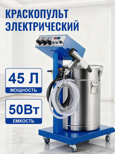 Изображение товара Окрасочный аппарат электрический WX-958 45л, 50 Вт