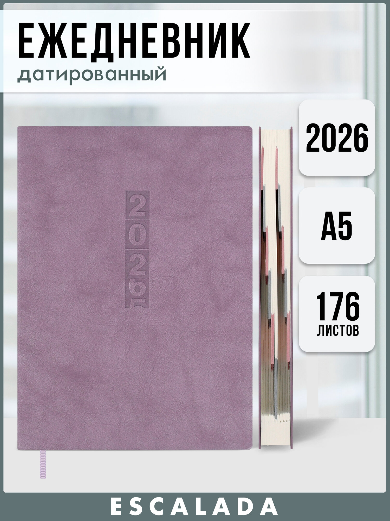 Ежедневник датированный 2026 Escalada #ДУМАЙ КАК миллиардер А5 176 листов мягкий переплет сиреневый