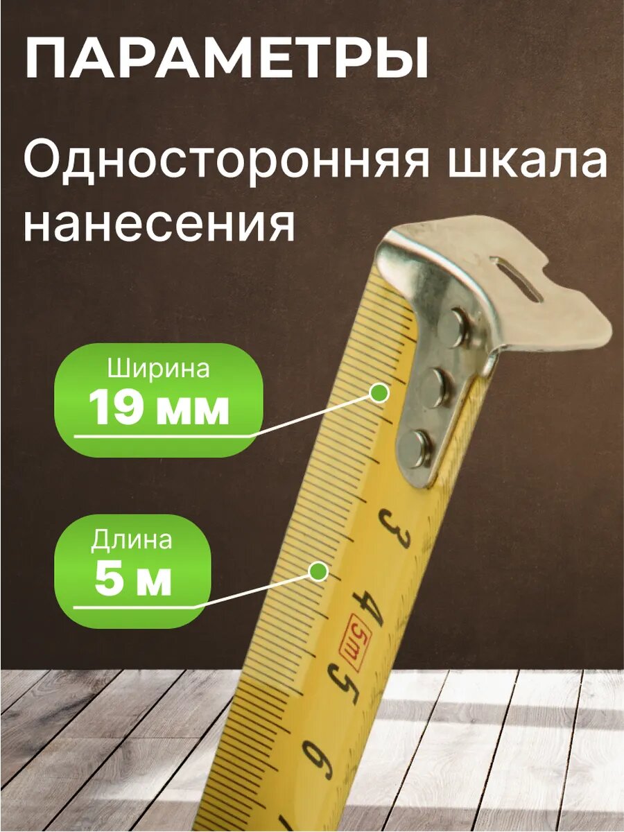 Рулетка 5 м волат, три независимых механизма фиксирования ленты (20030-519) — фото 1