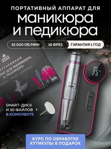 Изображение товара Аппарат для маникюра и педикюра портативный Asia Care, серый