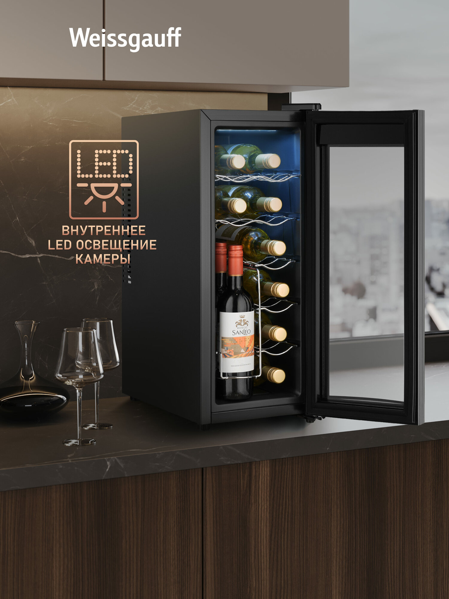 Картинки Винный холодильник Weissgauff WWC-12 Bottle, Вместимость 12 бутылок, Автоматическая блокировка от детей