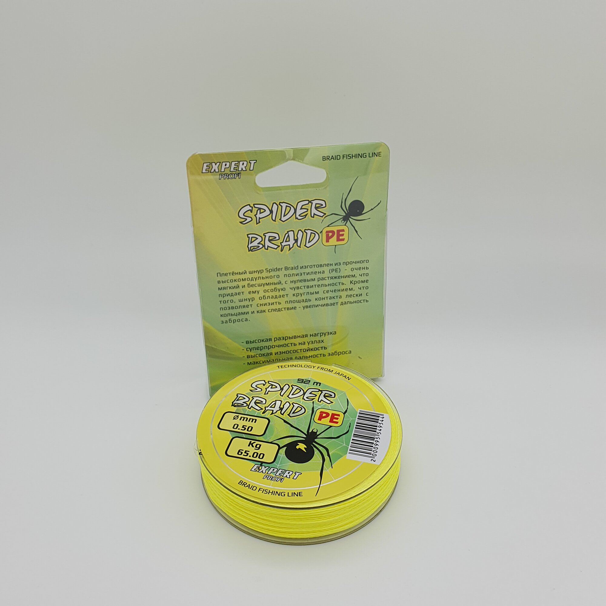 Плетённый шнур Expert Profi Spaider Braid #4 0.50мм / 65.0 кг / 92 м желтый