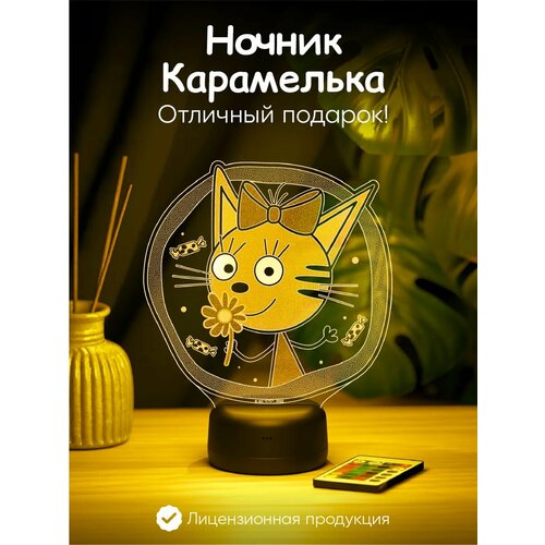 фото Ночник три кота карамелька подарок на новый год amstek