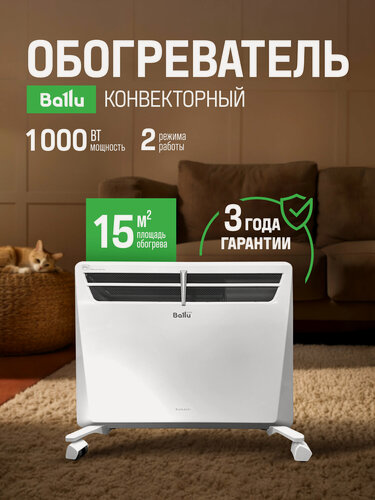 Изображение товара Конвектор электрический Ballu BEC/EVM - 1000 EVOLUTION ножки в комплекте