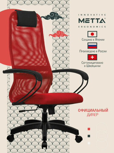 Изображение товара Кресло руководителя компьютерное рабочее офисное / для дома Метта Su-b-8 пластик, ткань-сетка, сиденье мягкое, красное, 532435