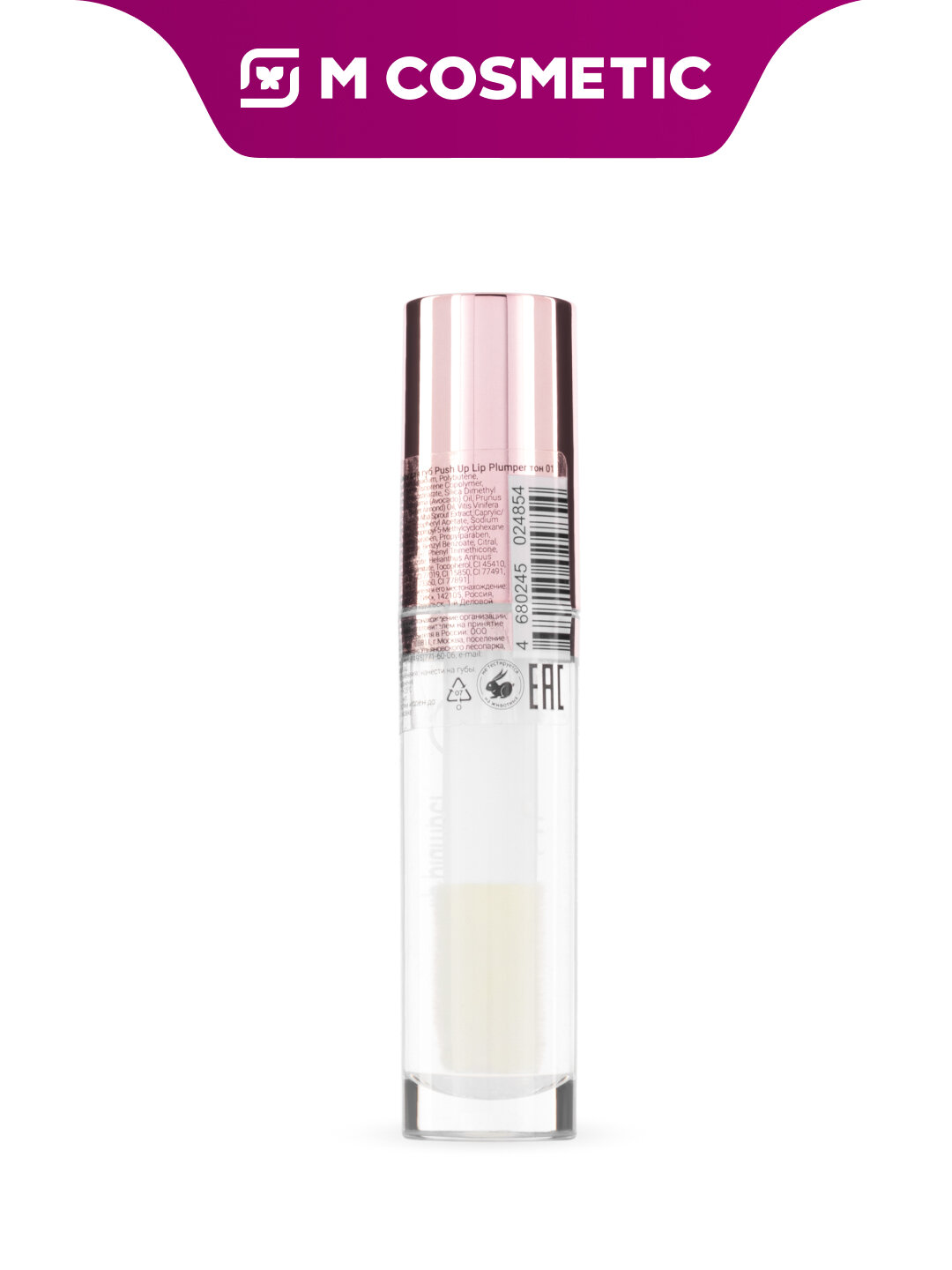 Блеск для губ DIVAGE "Push Up Lip Plumper", тон 01, увлажняющий, прозрачный, 4,5мл