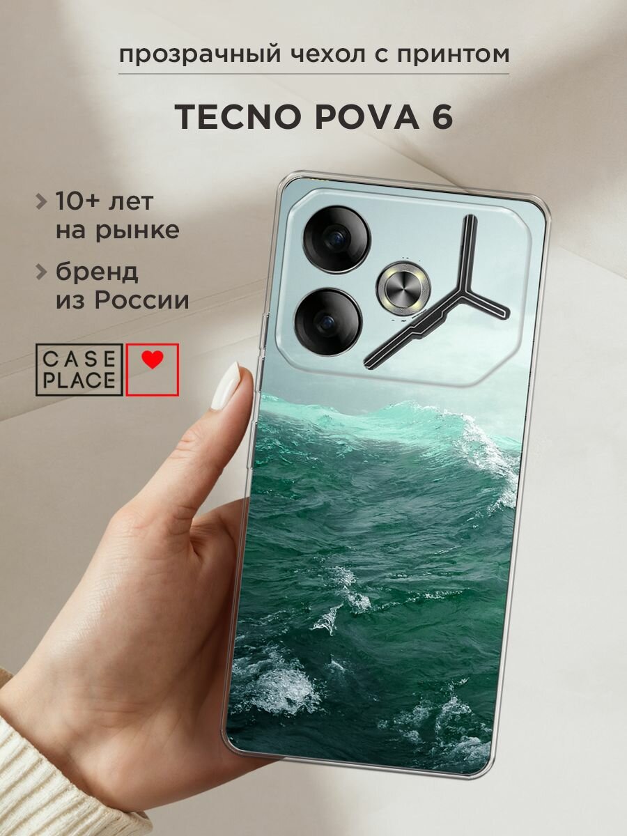 Силиконовый чехол на Tecno Pova 6 / Текно Пова 6 с принтом "Волны 12"