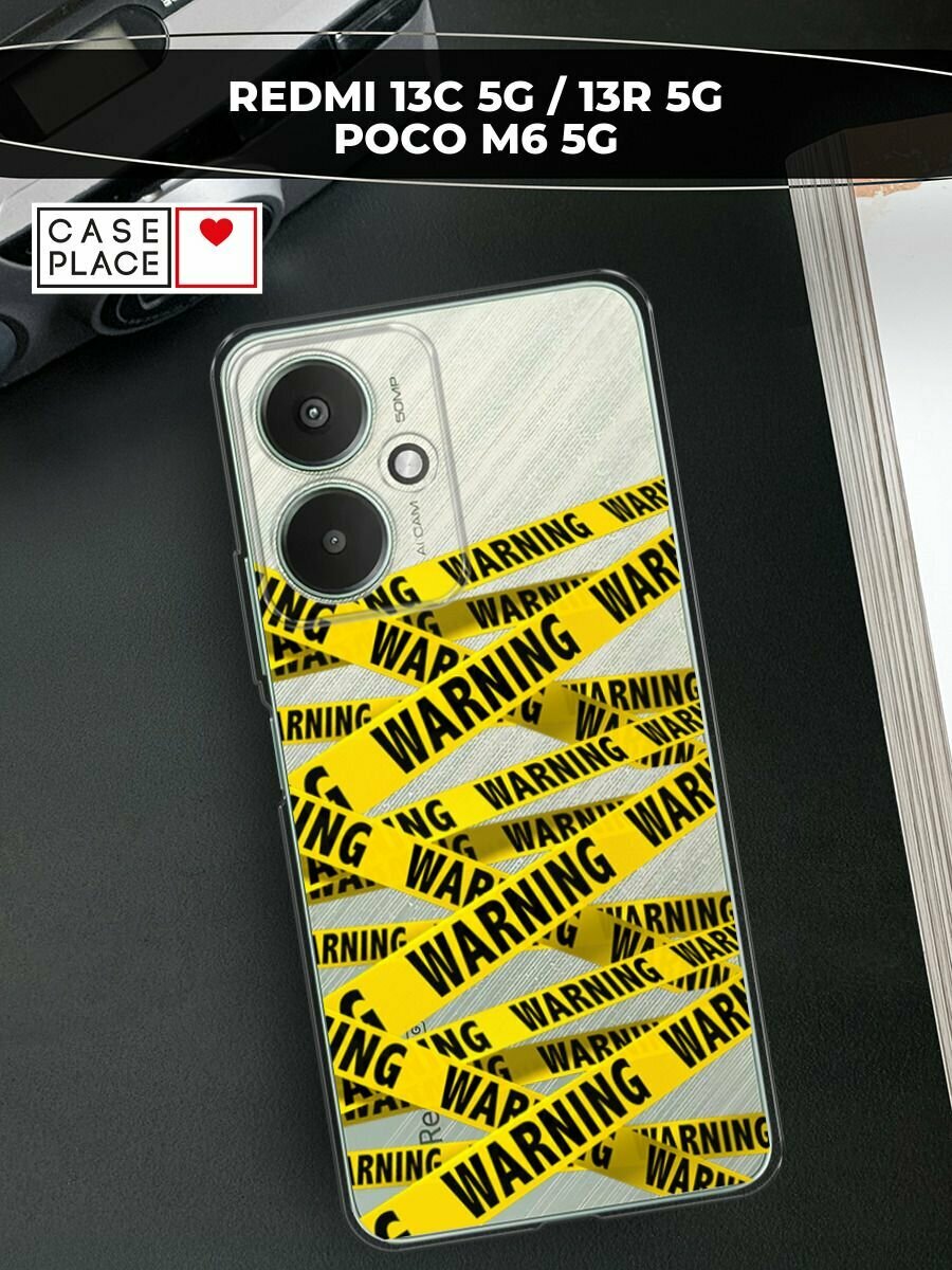Чехол на Xiaomi Redmi 13C 5G/13R 5G/Poco M6 5G / Сяоми Редми 13C 5G/13R 5G/Поко М6 5G с принтом "Warning!", прозрачный