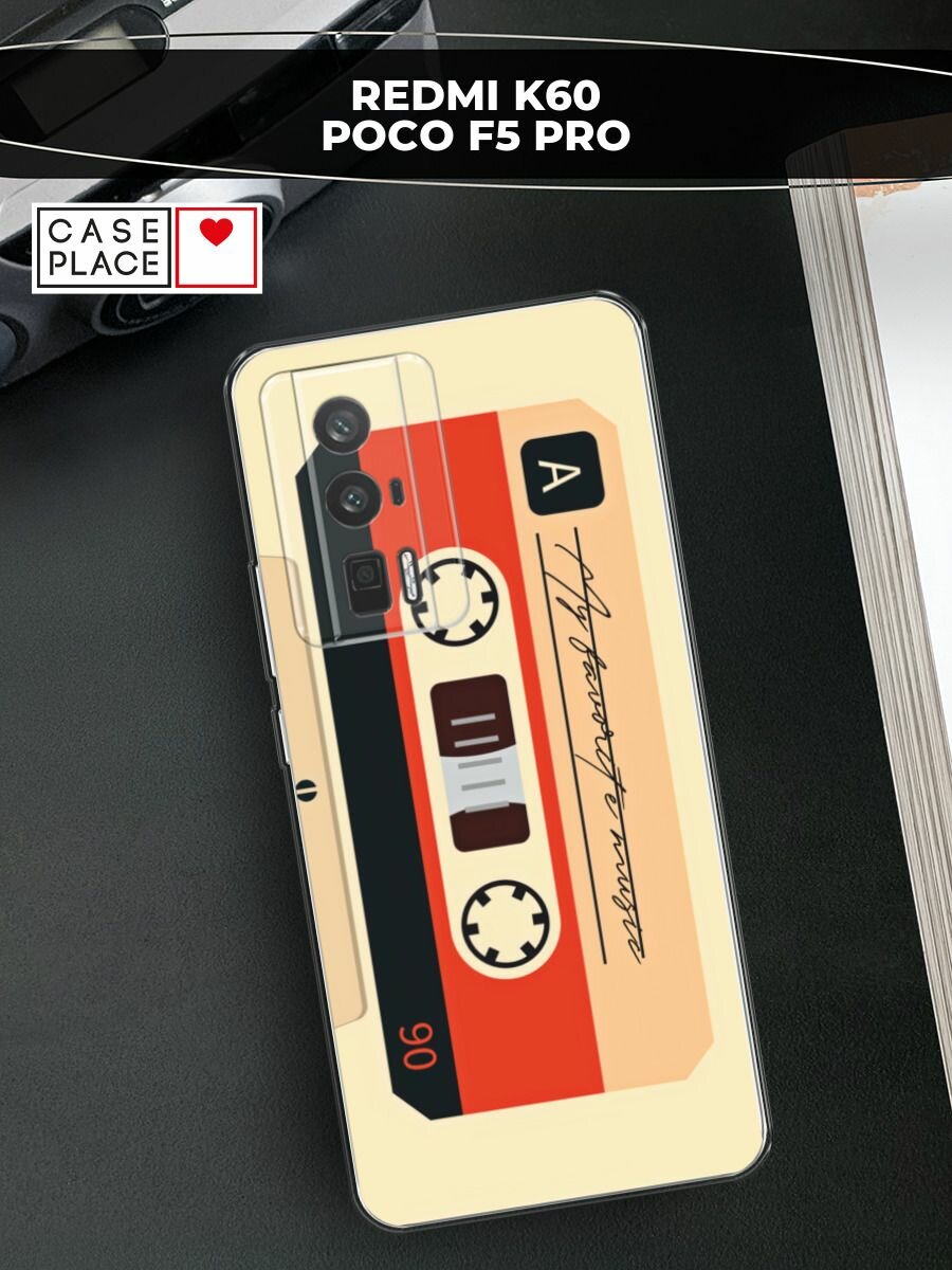 Чехол на Xiaomi Redmi K60/Poco F5 Pro / Редми К60/Поко F5 Pro с принтом "Бежевая кассета"