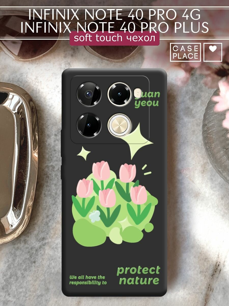Чехол на Infinix Note 40 Pro 4G/Note 40 Pro Plus / Инфиникс Нот 40 Про 4G/Нот 40 Про Плюс с принтом "Protect nature 2"