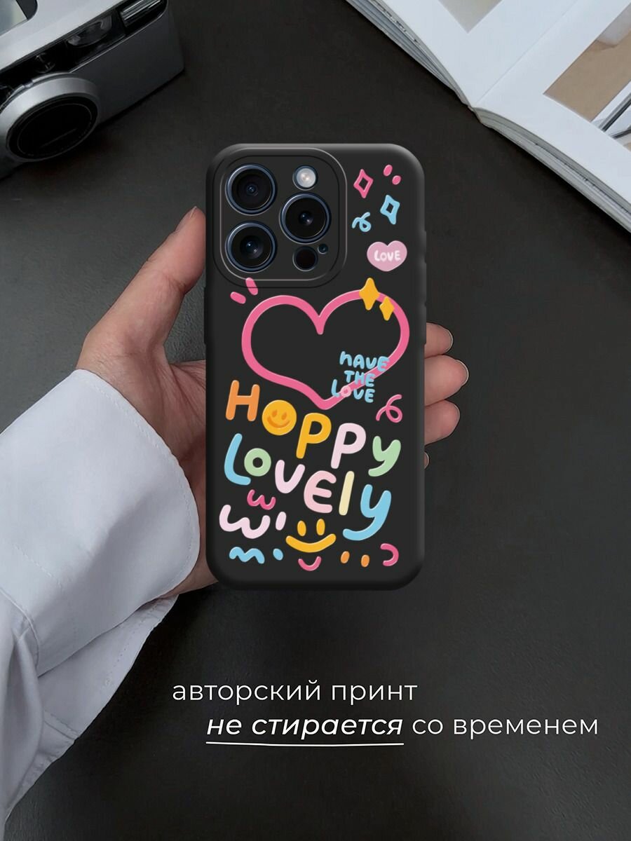 Чехол на Apple iPhone 15 Pro / Айфон 15 Про с принтом "Happy lovely 3" — фото 1