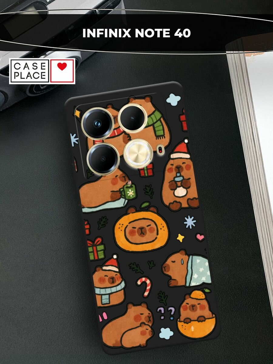 Черный матовый чехол на Infinix Note 40 / Инфиникс Нот 40 с принтом "Капибары зимуют 2"