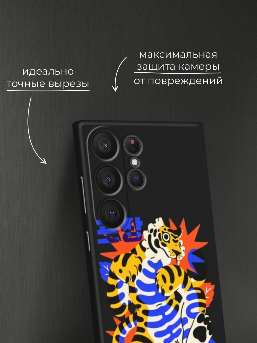 Черный матовый чехол на Samsung Galaxy S23 Ultra 5G / Самсунг Галакси S23 Ультра 5G с принтом "Wooza" — фото 1