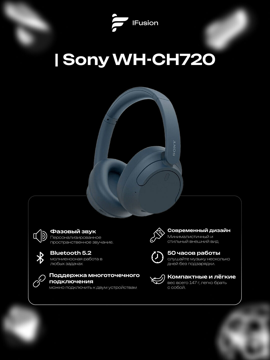 Наушники Sony WH-CH720, накладные, беспроводные, синие, шумоподавление