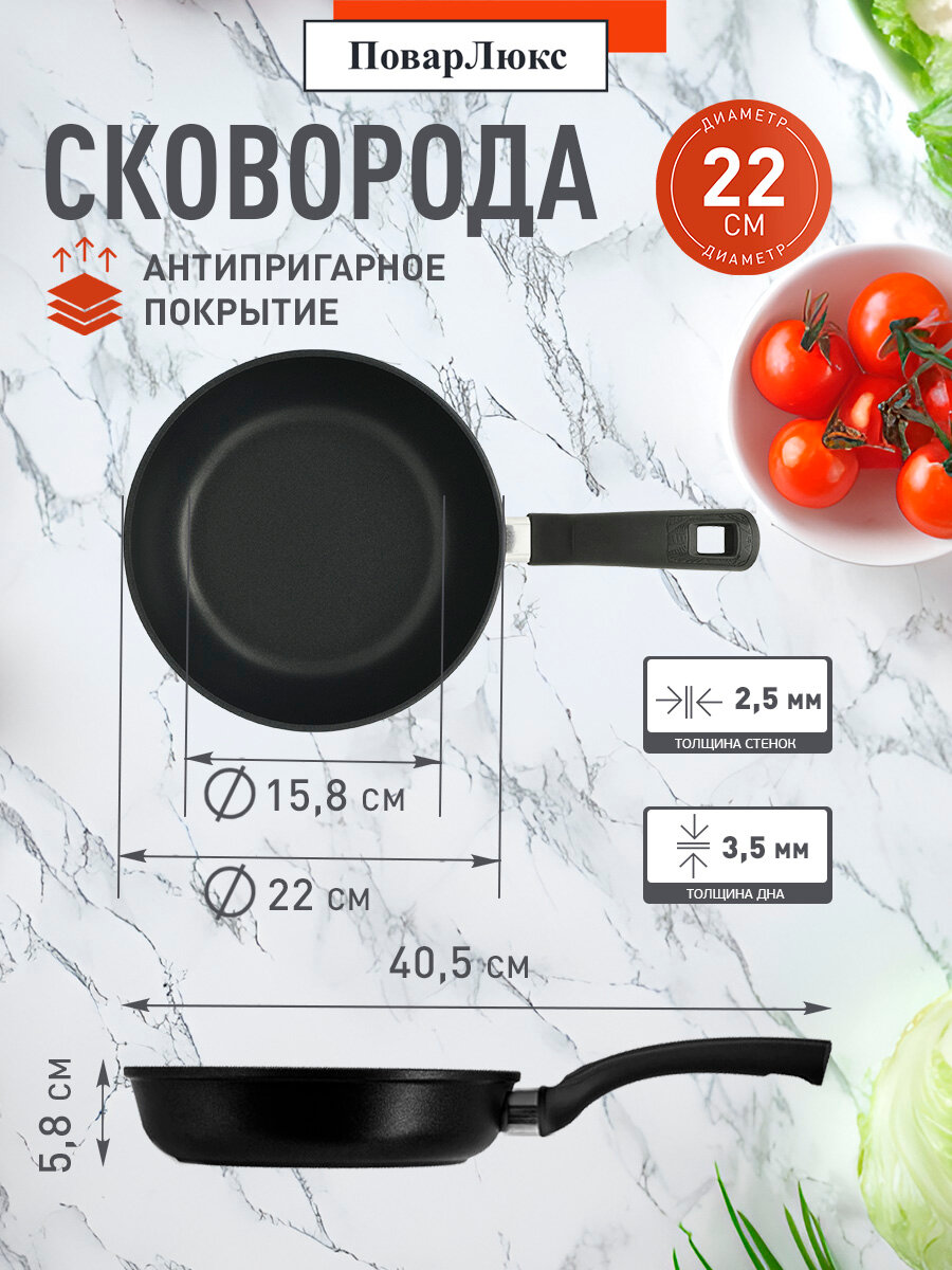 Сковорода ПоварЛюкс "Лучшая цена", 22 см, антипригарное покрытие — фото 1