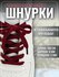Шнурки желтые, лимонные для кроссовок, плоские 100 см, для обуви, кед, бутс футб...