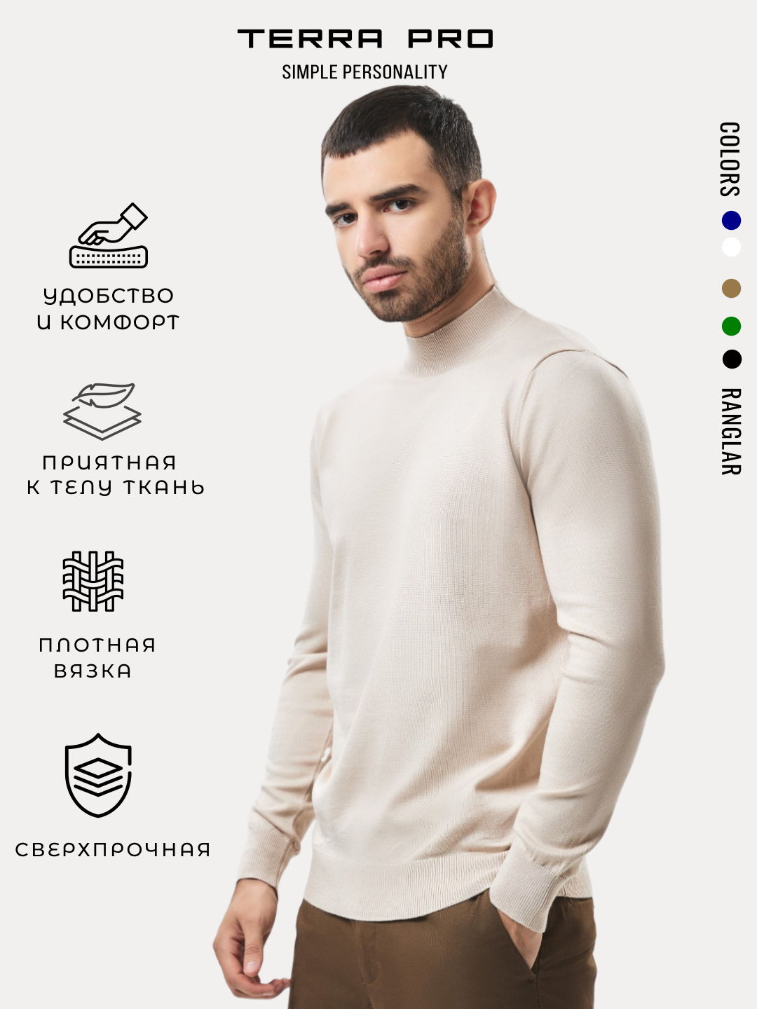 Джемпер TERRA PRO, размер S, whisper white
