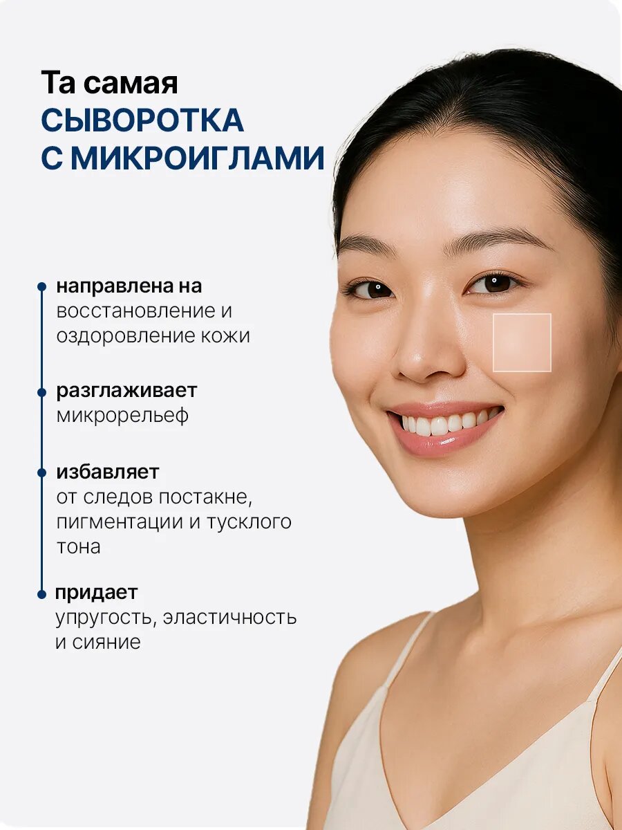 Бустер сыворотка для лица с микроиглами Reedle Shot 100, 50мл — фото 1