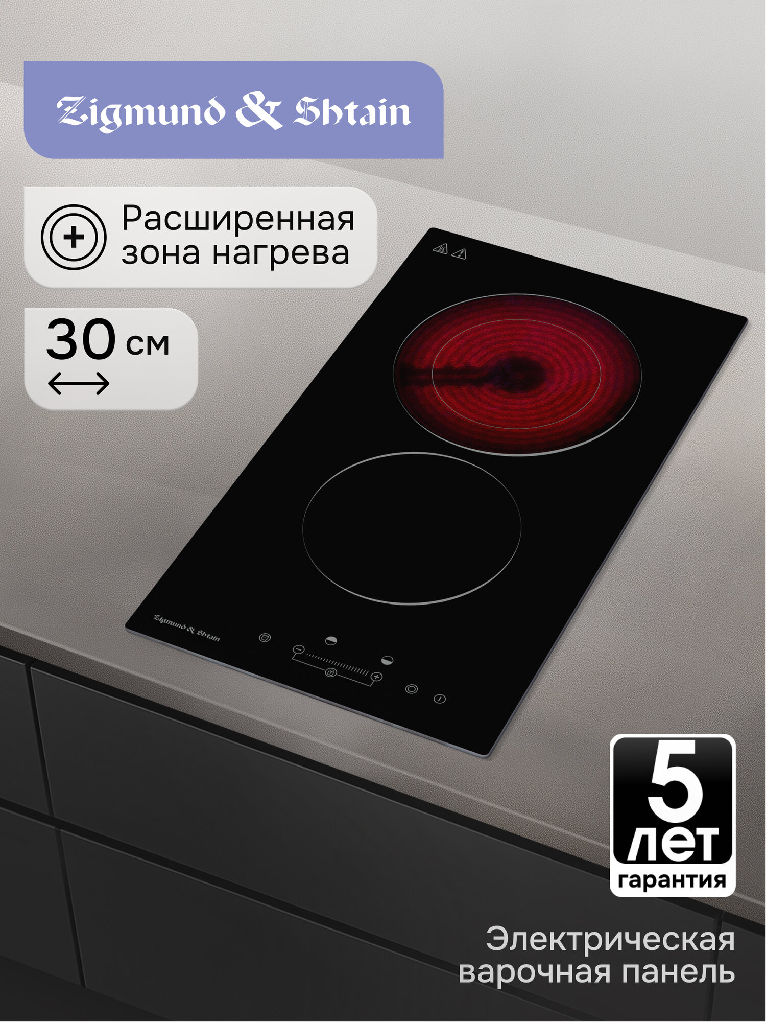 Варочная панель электрическая Zigmund & Shtain CN 42.3 B 3000 Вт черный