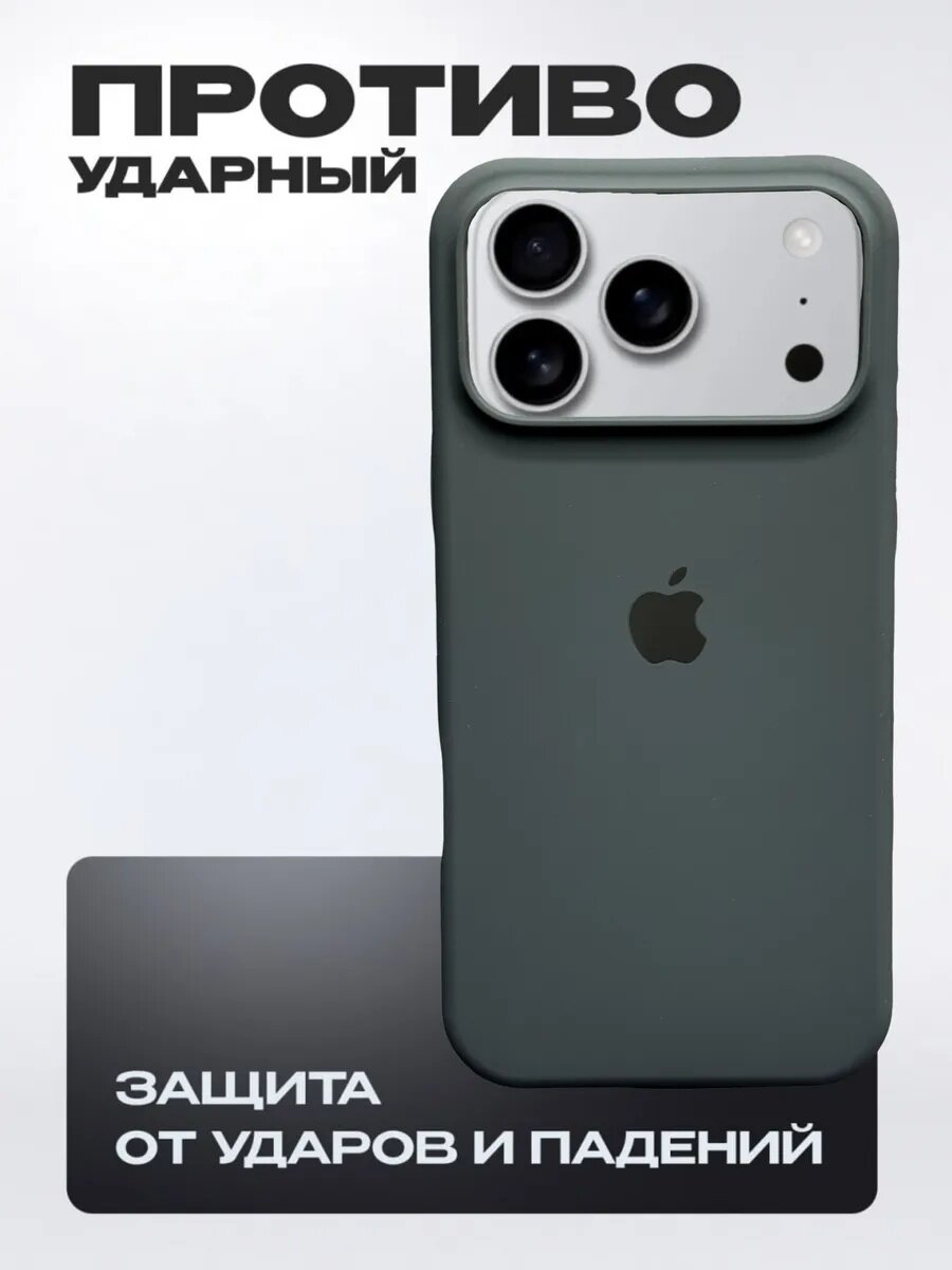 Чехол силиконовый для смартфона iPhone 17 Pro с закрытым низом, силиконовый