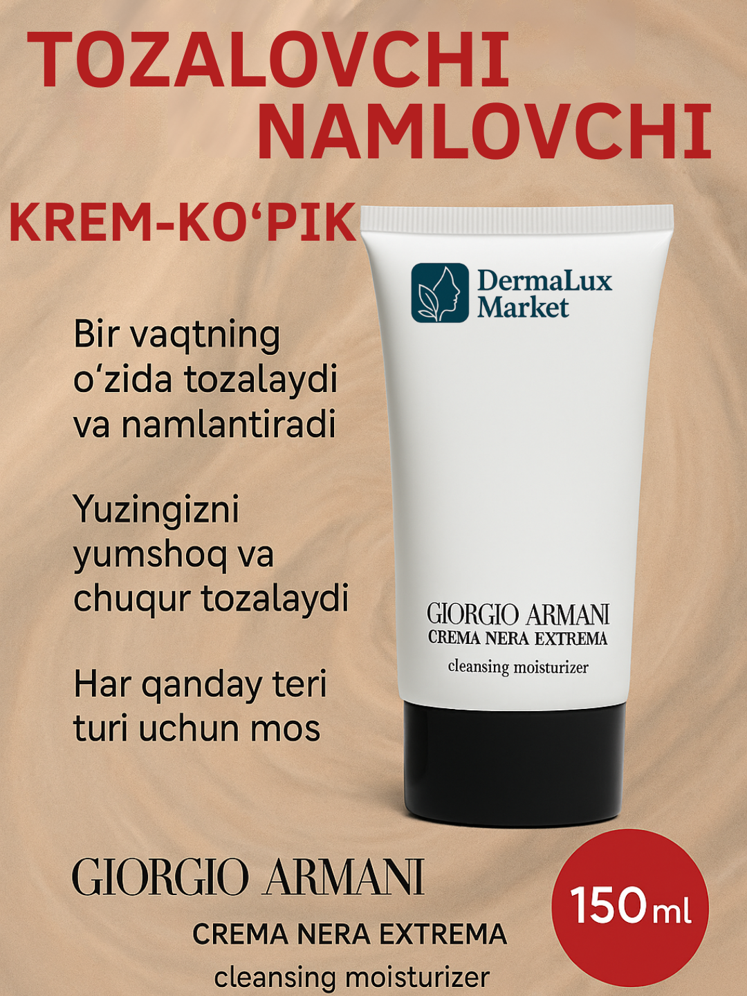 Увлажняющая крема-пенка, очищает кожу от остатков макияжа-Armani Crema Nera, 150 мл