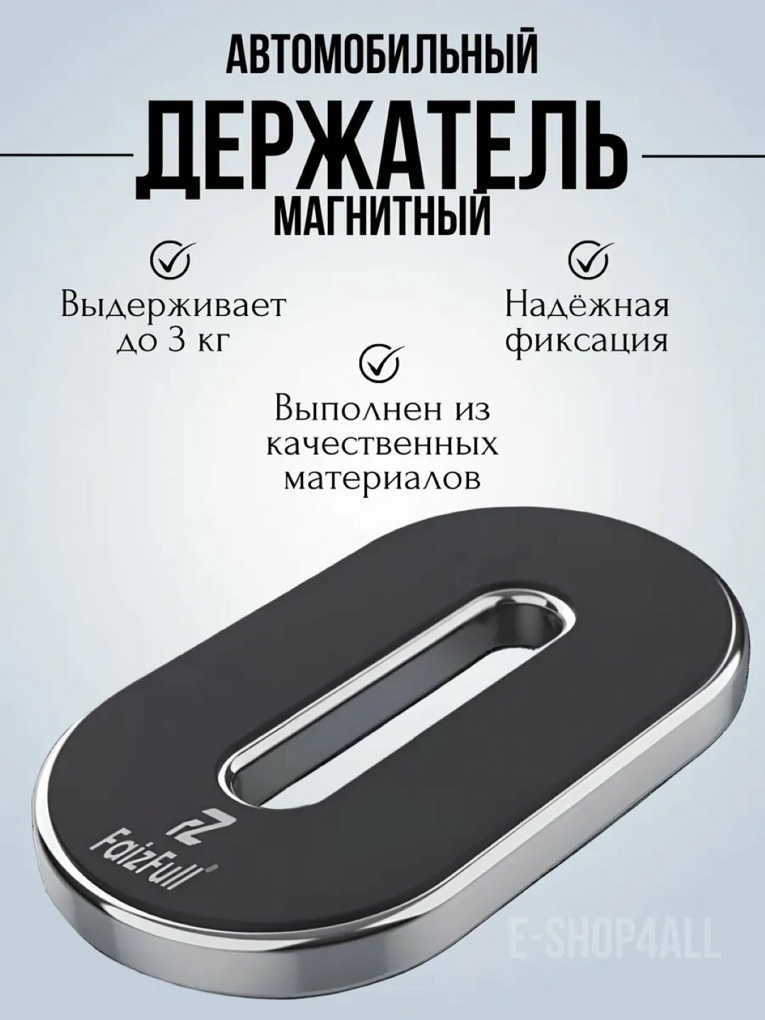 Умный магнитный держатель для телефона — безопасность и комфорт за рулём